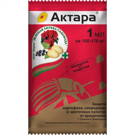 "Актара" инсектицид